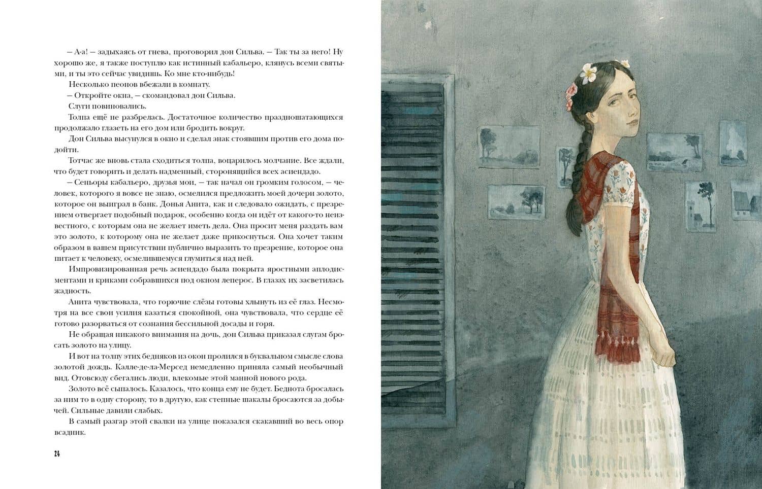 Флибустьеры: роман — Гюстав Эмар (2)