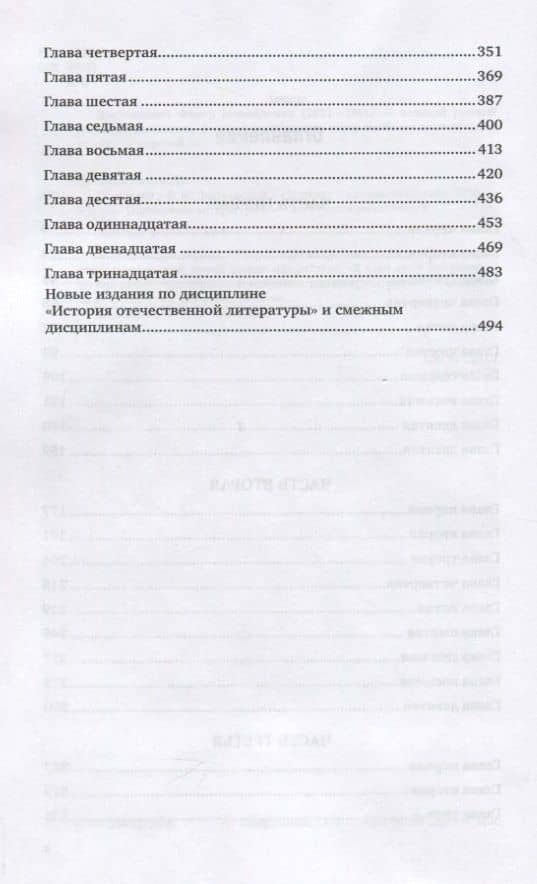 Подросток — Федор Михайлович Достоевский (3)
