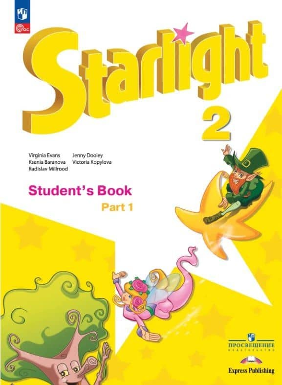 Starlight. Английский язык. 2 класс. Углублённый уровень. Учебник. В двух частях. Часть 1. ФГОС 2021 — Вирджиния Эванс