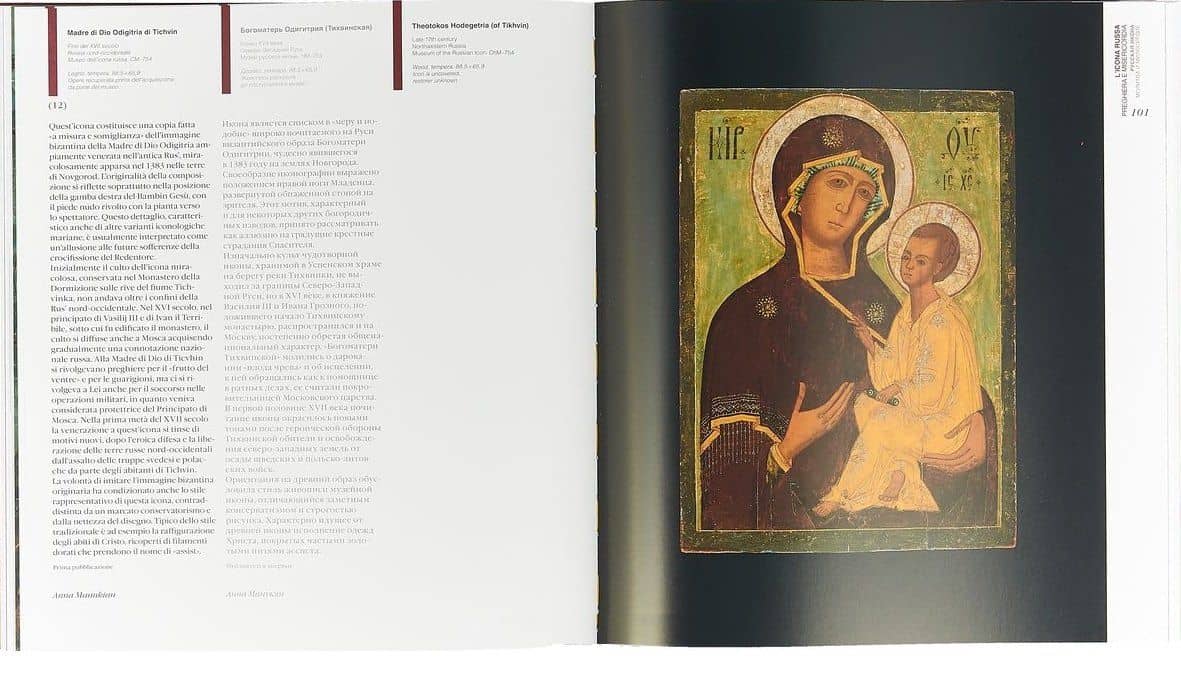Русская икона. Молитва и милосердие / Licona russa. Preghiera e misericordia (2)