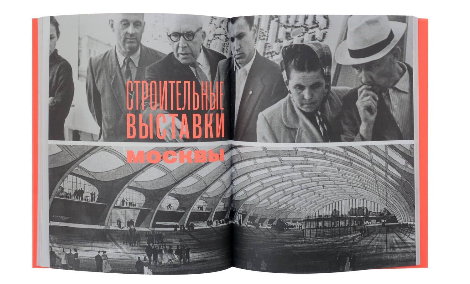 Гастроли и трофеи. Выставки Москвы. XX век — Павел Вячеславович Нефедов (3)