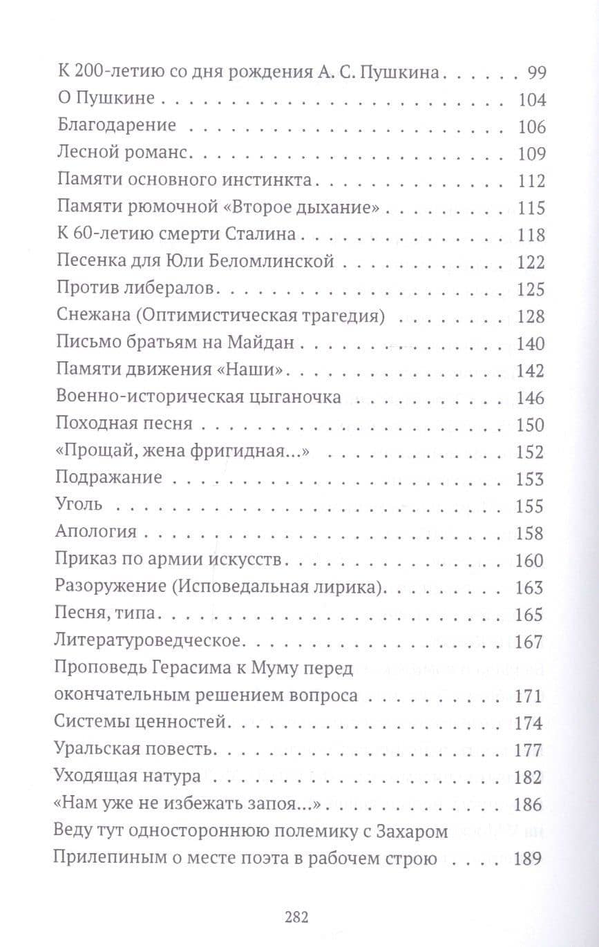 GREATEST HITS — Всеволод Олегович Емелин (3)