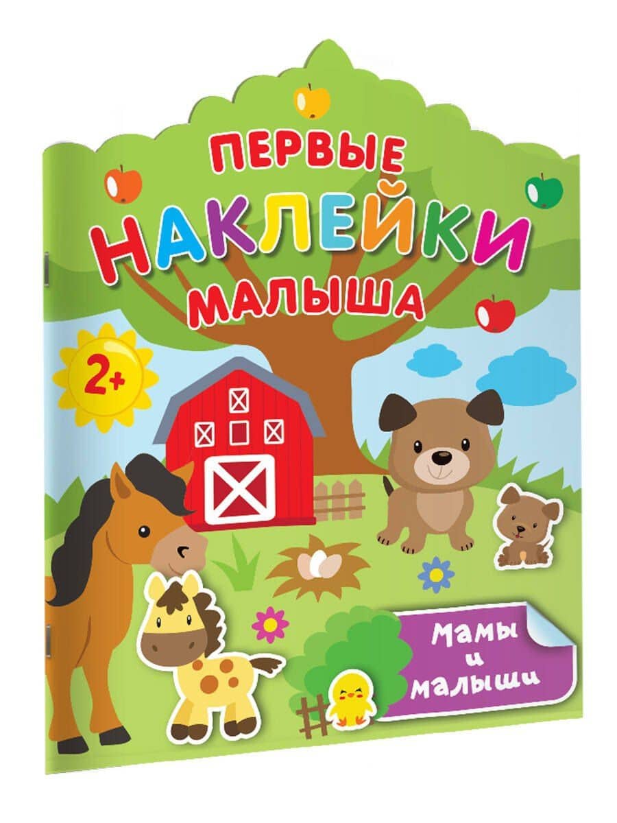 Мамы и малыши — Валентина Геннадьевна Дмитриева (3)
