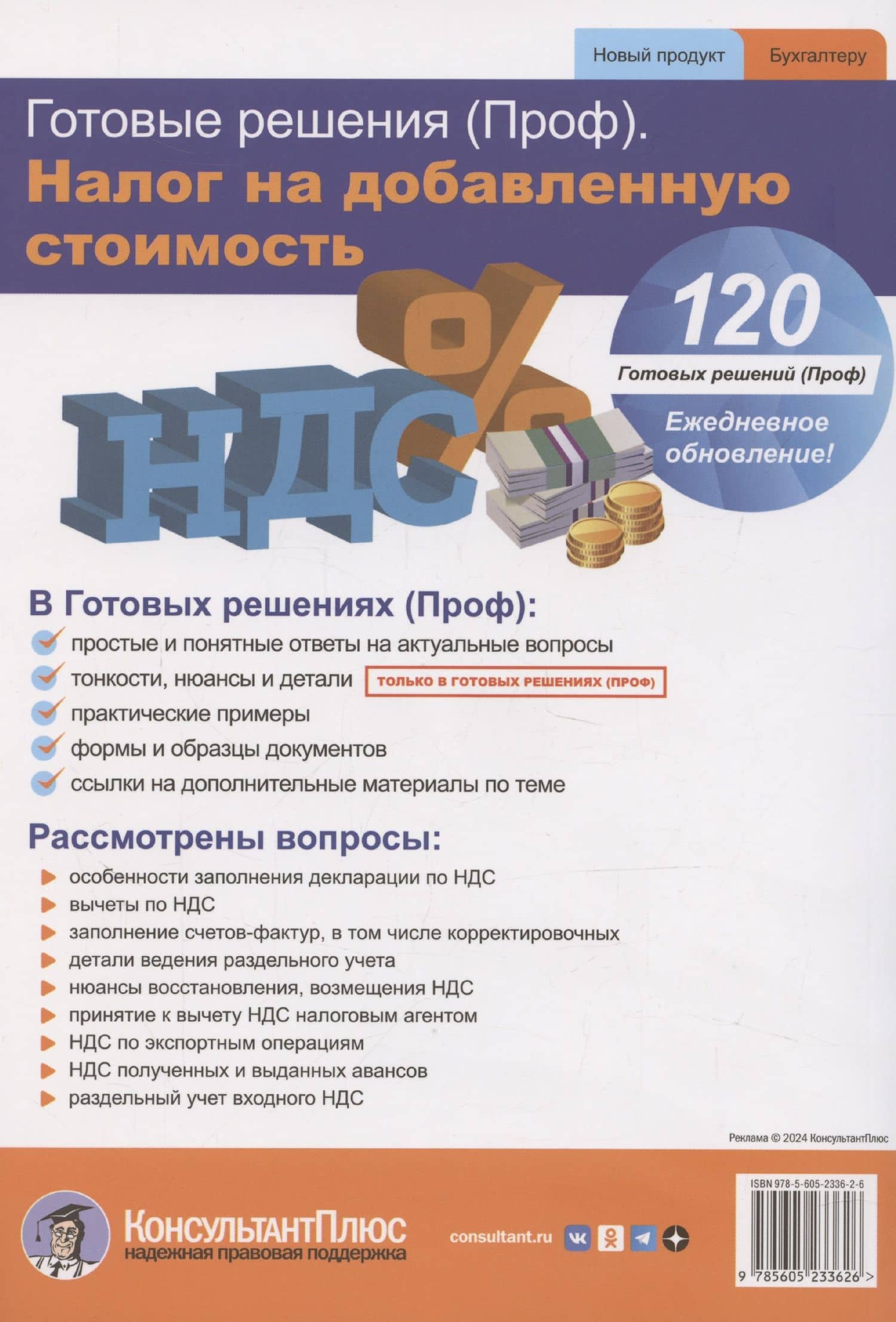 Расходы в бухгалтерском и налоговом учете — Татьяна Леонидовна Крутякова (2)