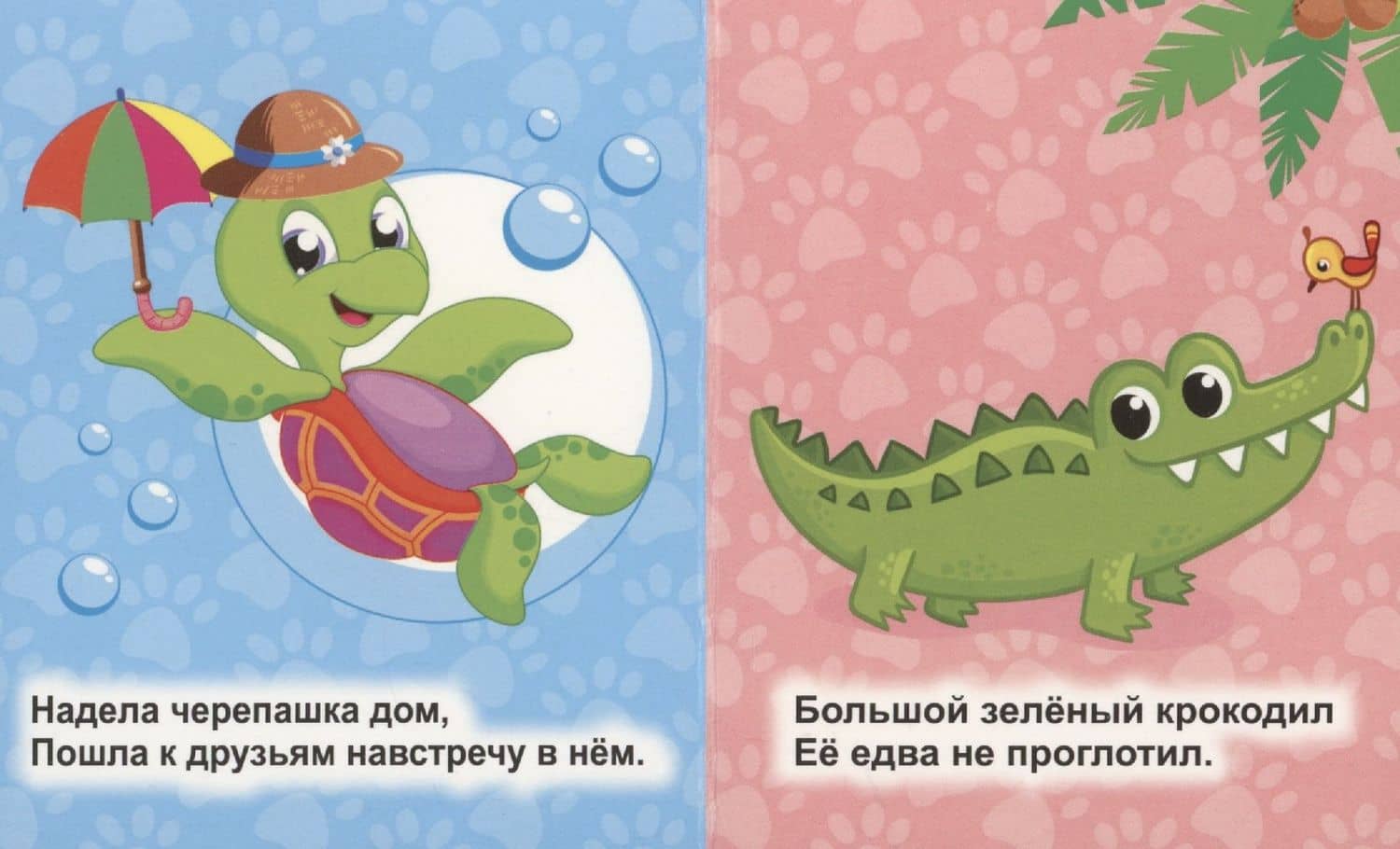 Черепашка-путешественница — Светлана Сергеевна Рудова (2)