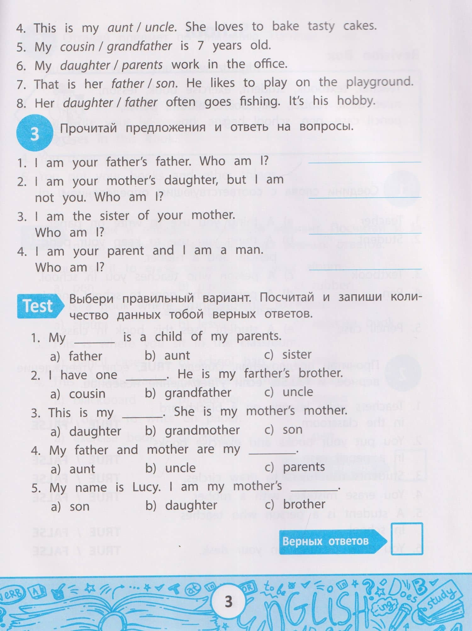 My first Test book. Сборник контрольных заданий — Юлия Вячеславовна Чимирис (3)
