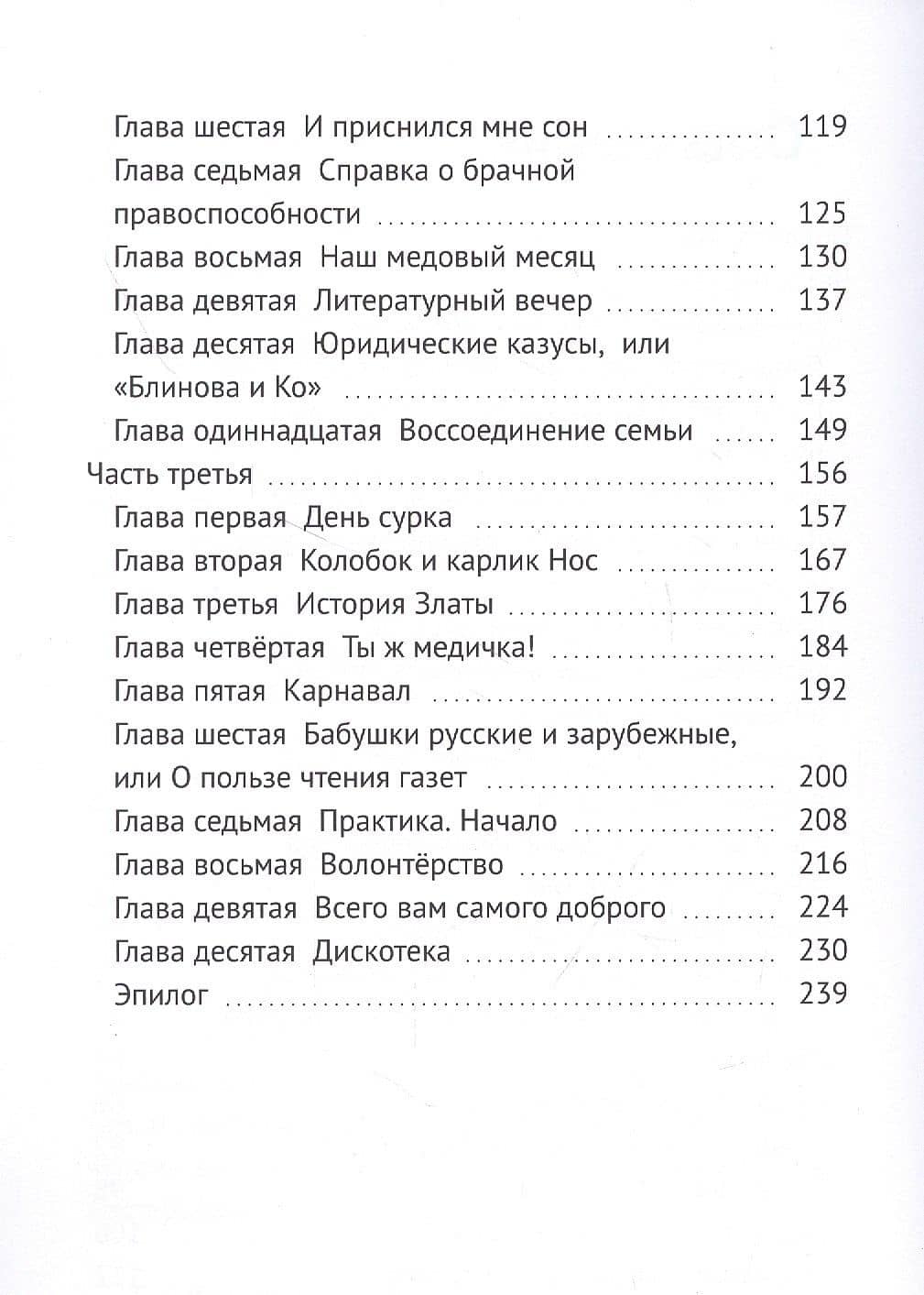 Замужем за немцем — Света Беккум (3)