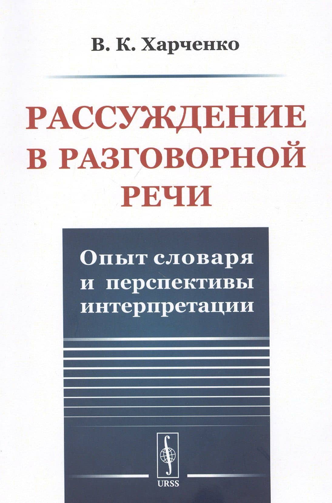 Обложка книги