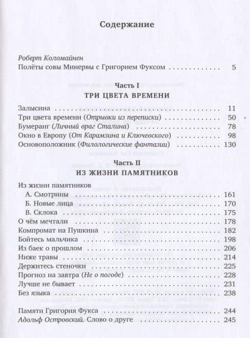Лучше не бывает: эссе, повести, рассказы (2)