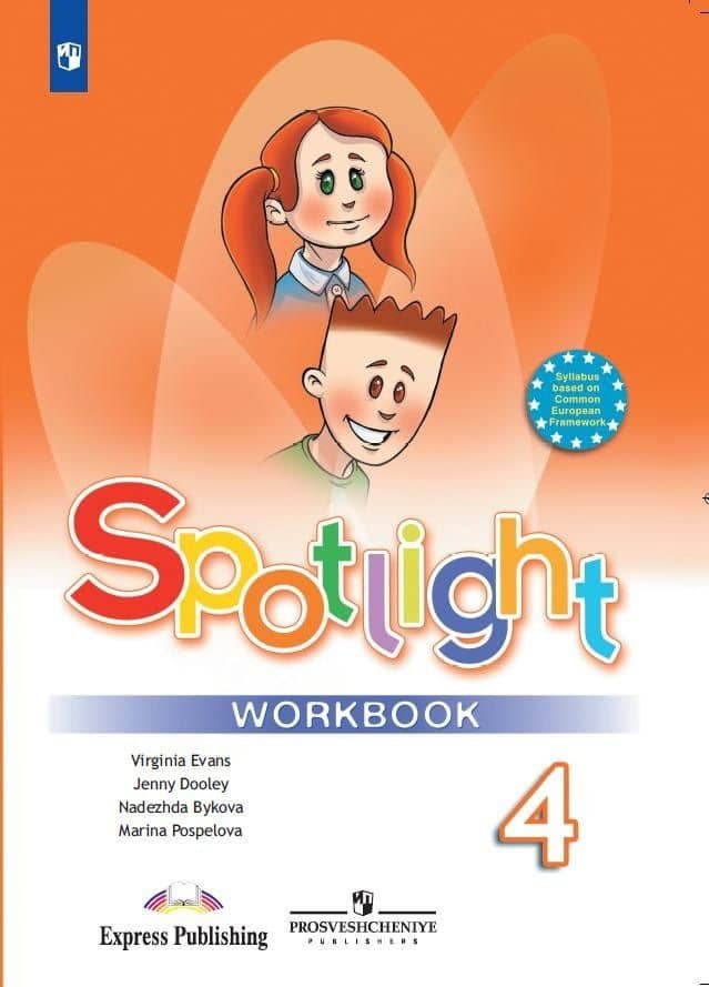 Spotlight. Английский язык. 4 класс. Рабочая тетрадь — Дженни Дули