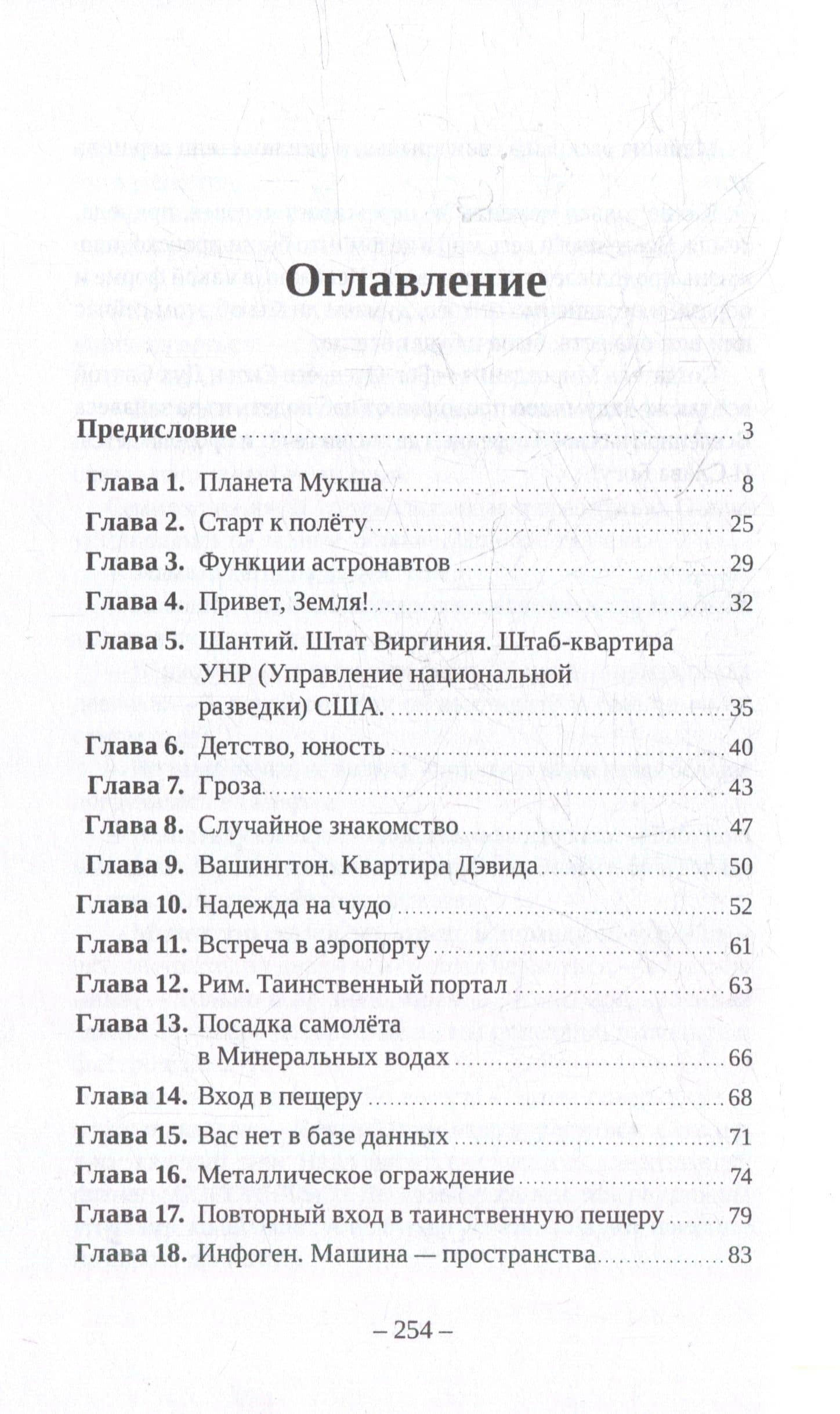 Мукша — Карина Оган (2)