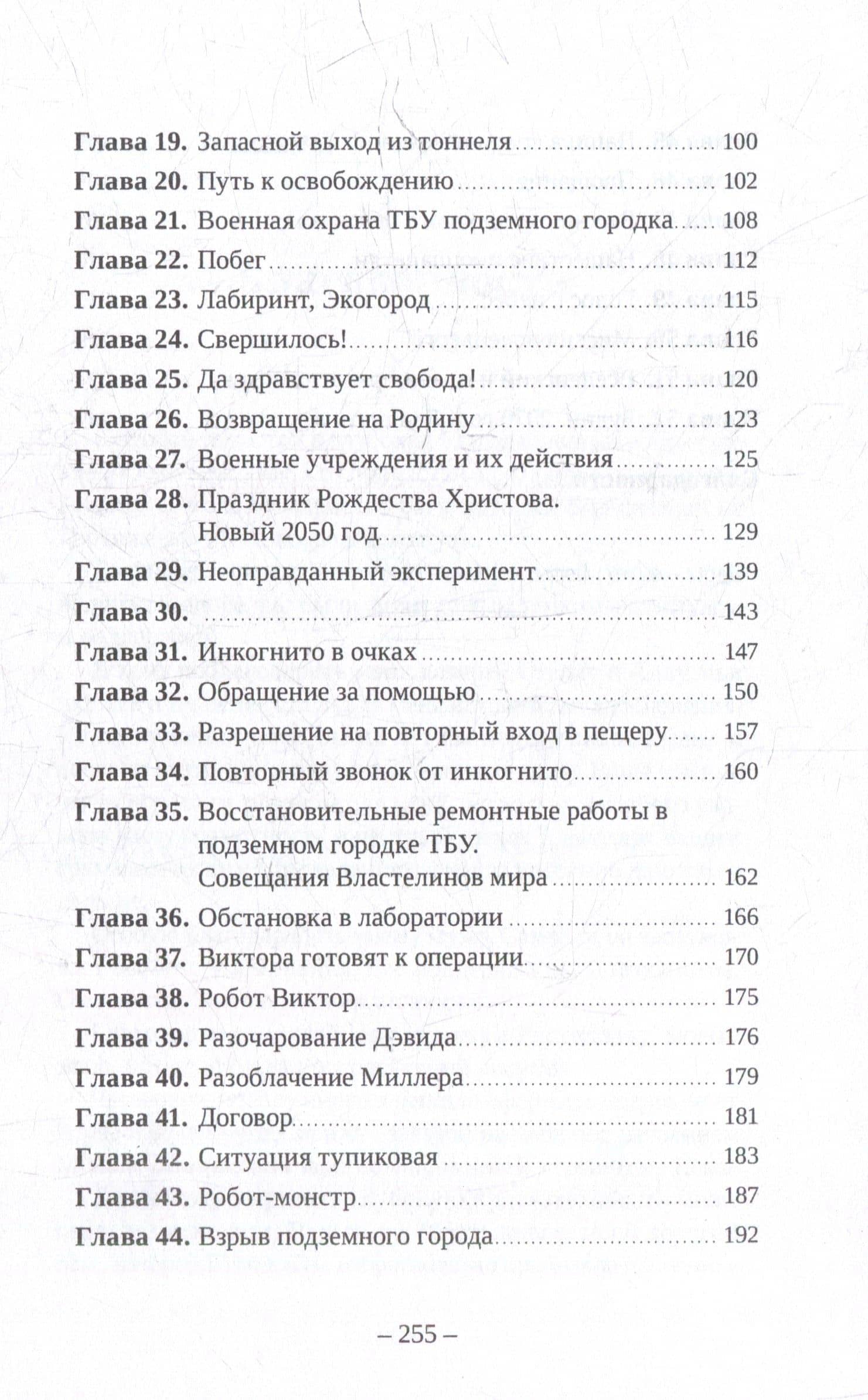 Мукша — Карина Оган (3)