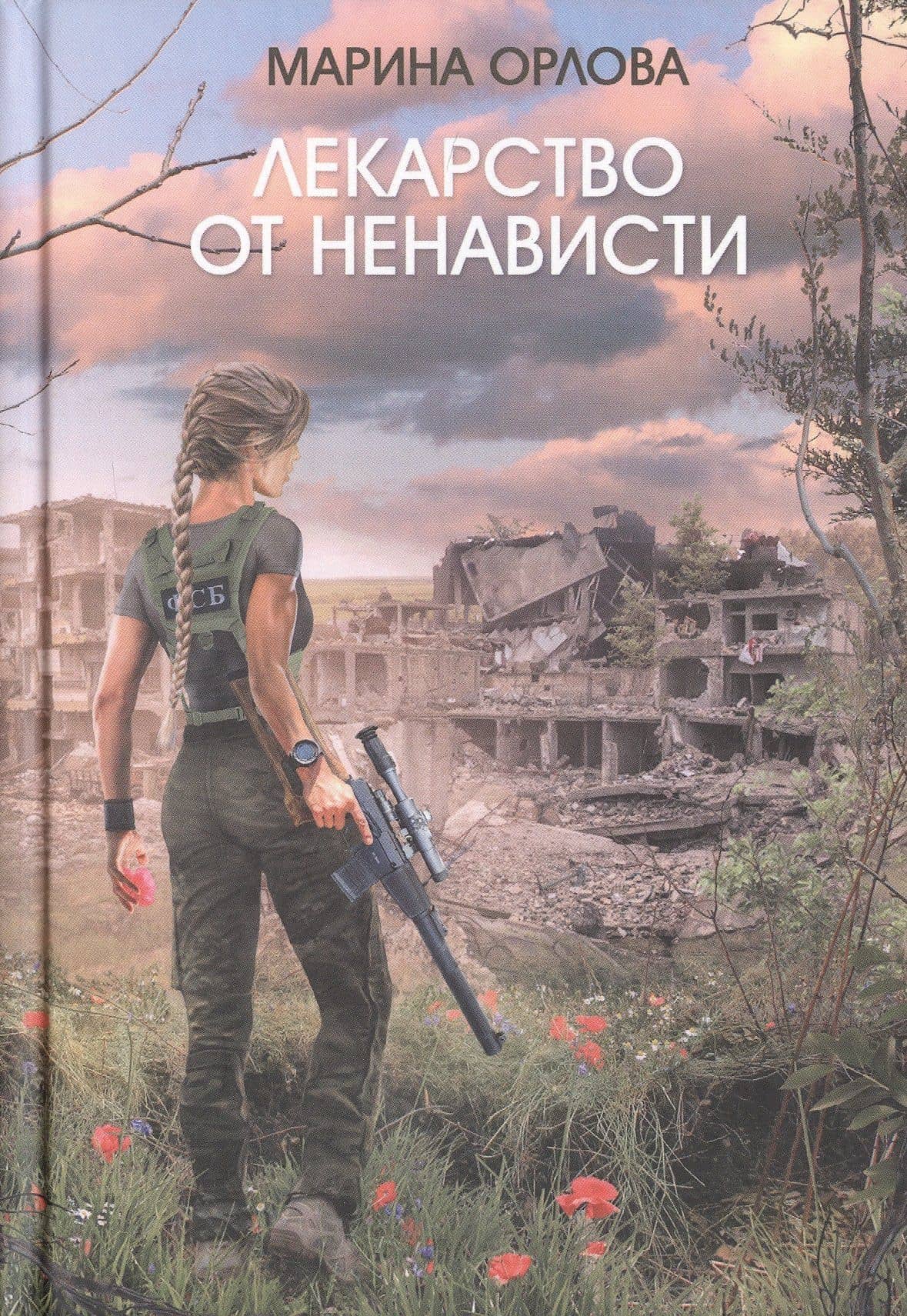 Обложка книги