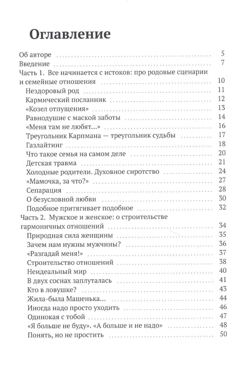 Калейдоскоп жизни — Ирина Жарова (2)