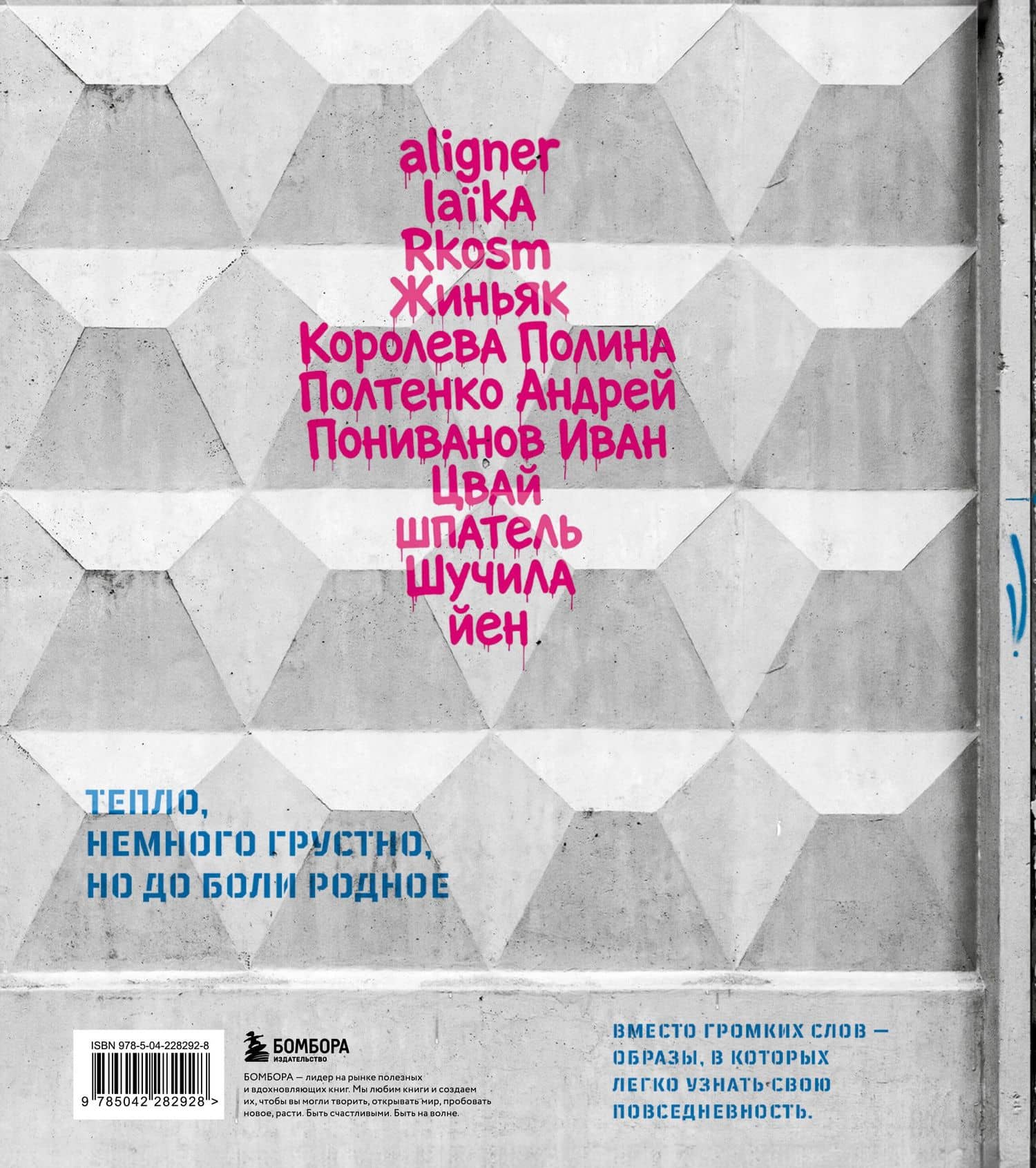 Артбук Россия. Собранное из фрагментов — йен (2)