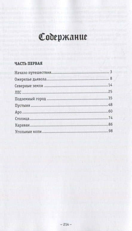 Человек мира. Путешествие как ремесло — Владимир Сергеевич Максимов (2)