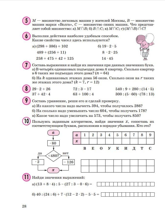 Математика. 3 класс. Учебник. В 3-х частях. Часть 1 — Людмила Георгиевна Петерсон (3)