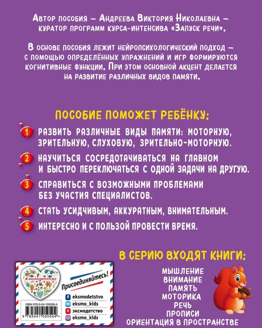 Память — Виктория Николаевна Андреева (3)