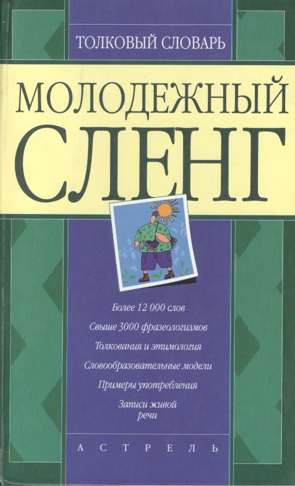 Book cover