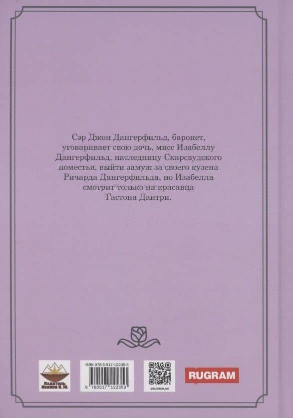Необыкновенная женщина — Мэй-Агнес Флеминг (2)