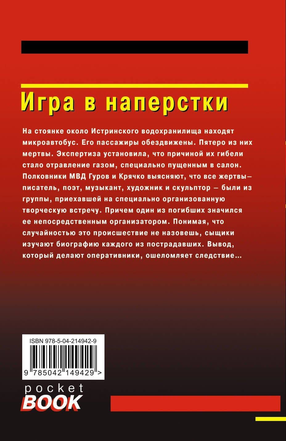 Игра в наперстки — Алексей Викторович Макеев (2)