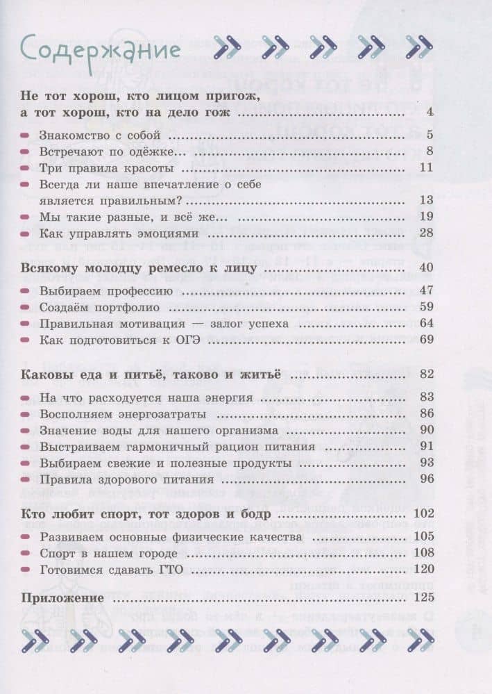 Здорово быть здоровым. 7-9 классы. Учебное пособие для общеобразовательных организаций — Геннадий Григорьевич Онищенко (2)