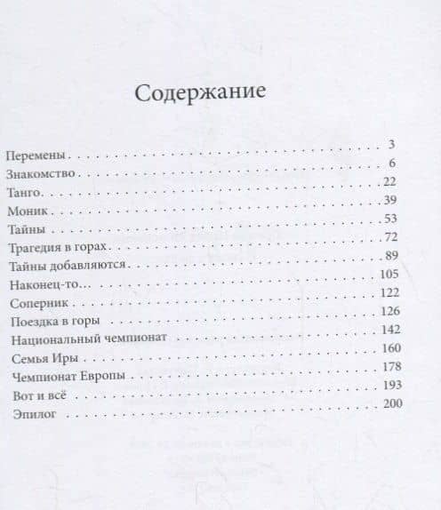 И снова о любви — Ирина Анатольевна Горбункова (2)
