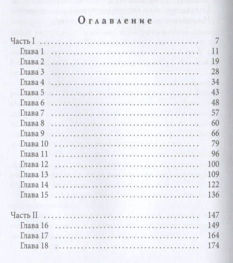 Стыдно не будет — Ольга Вечная (2)
