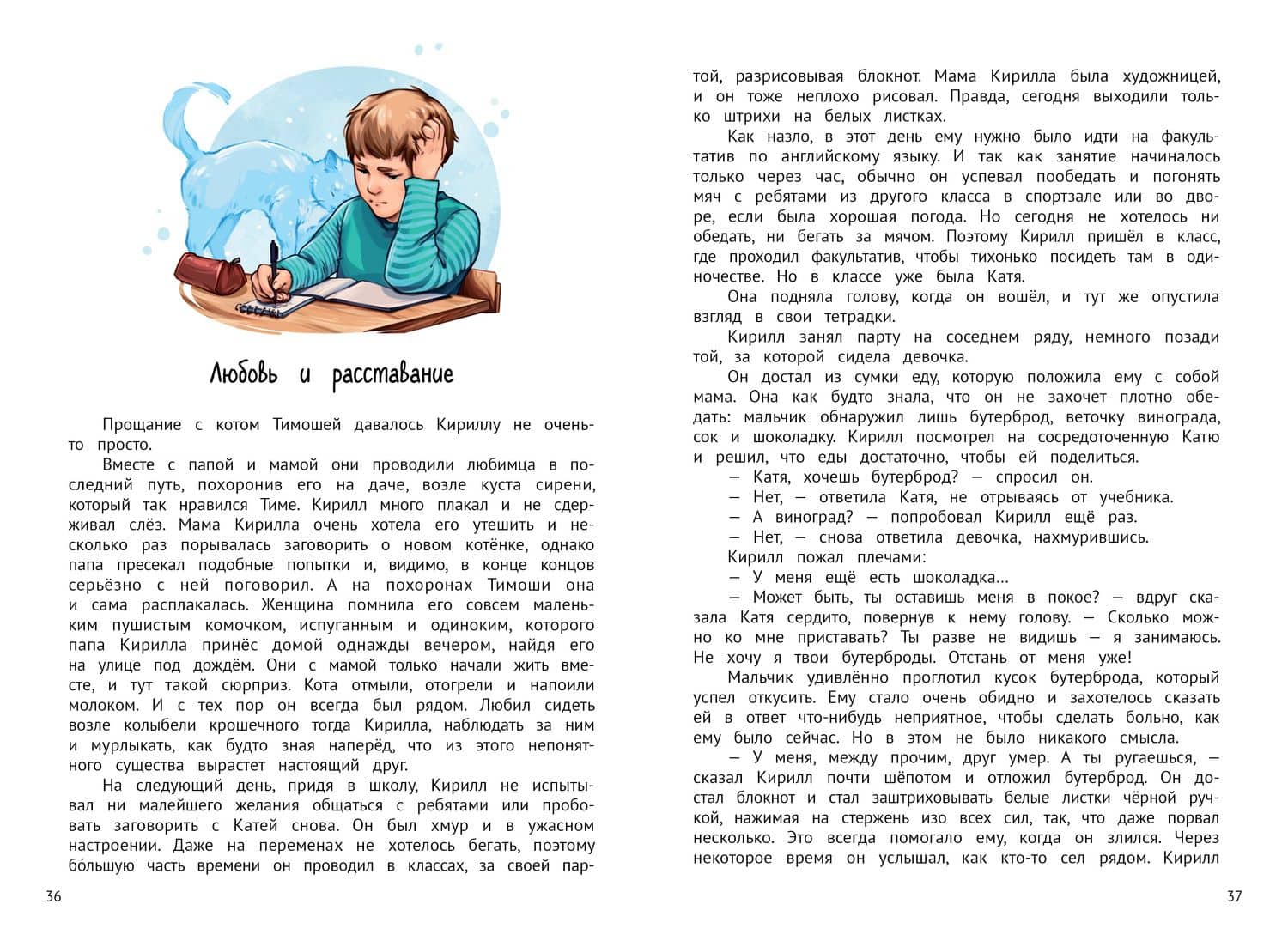 А ты меня любишь? — Ольга Королева (2)