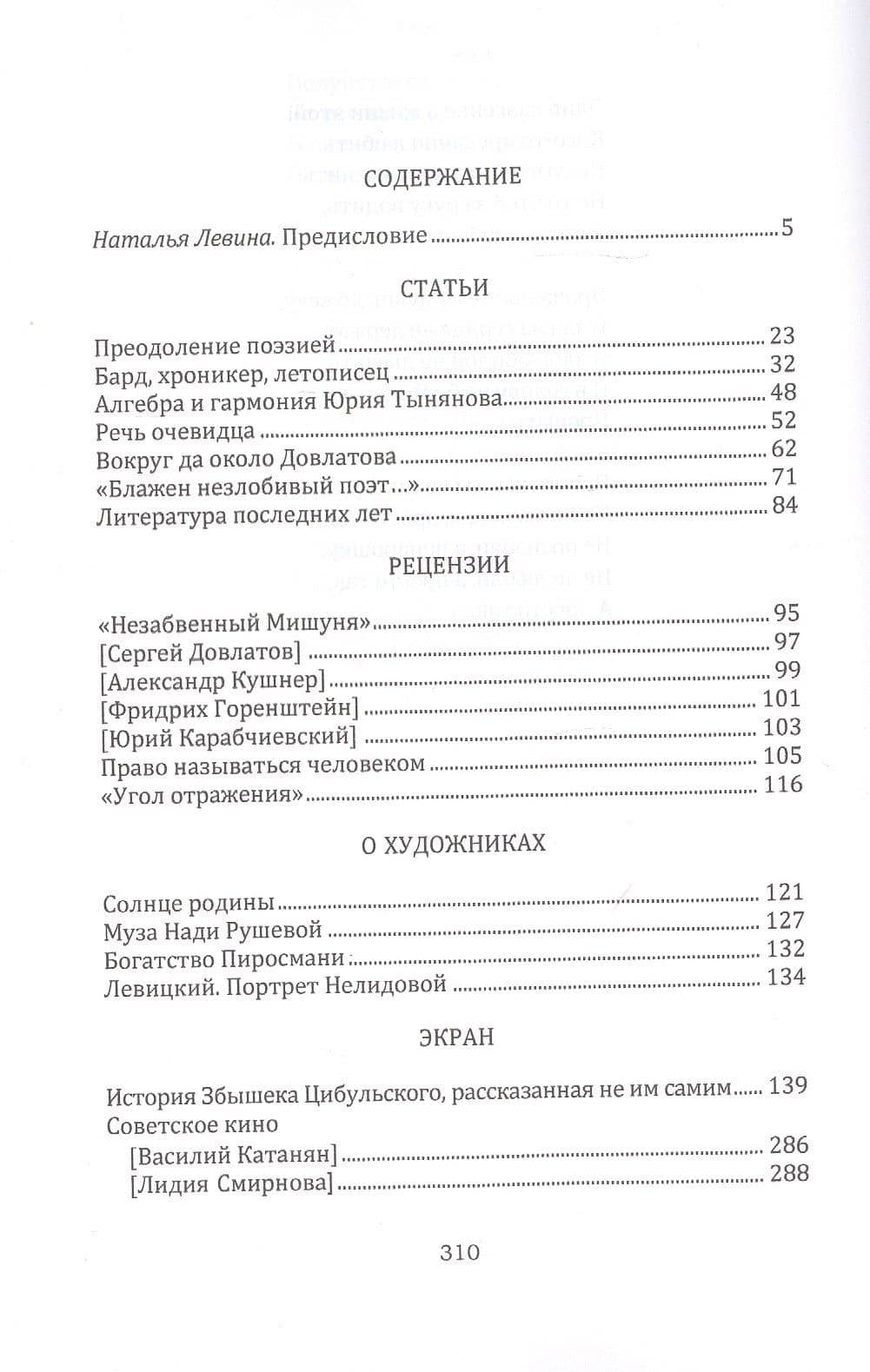 "Блажен незлобивый поэт..." (2)