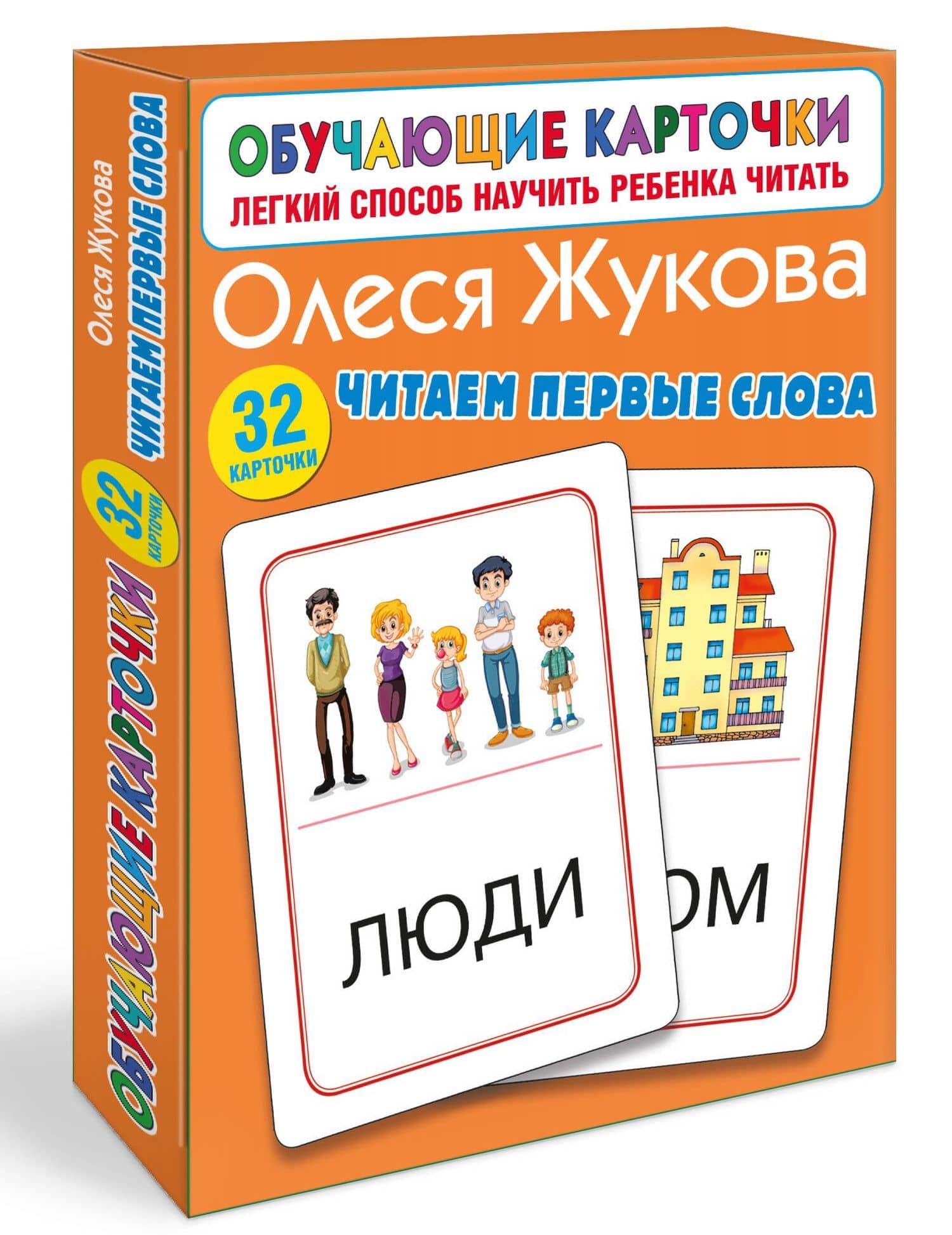 Читаем первые слова