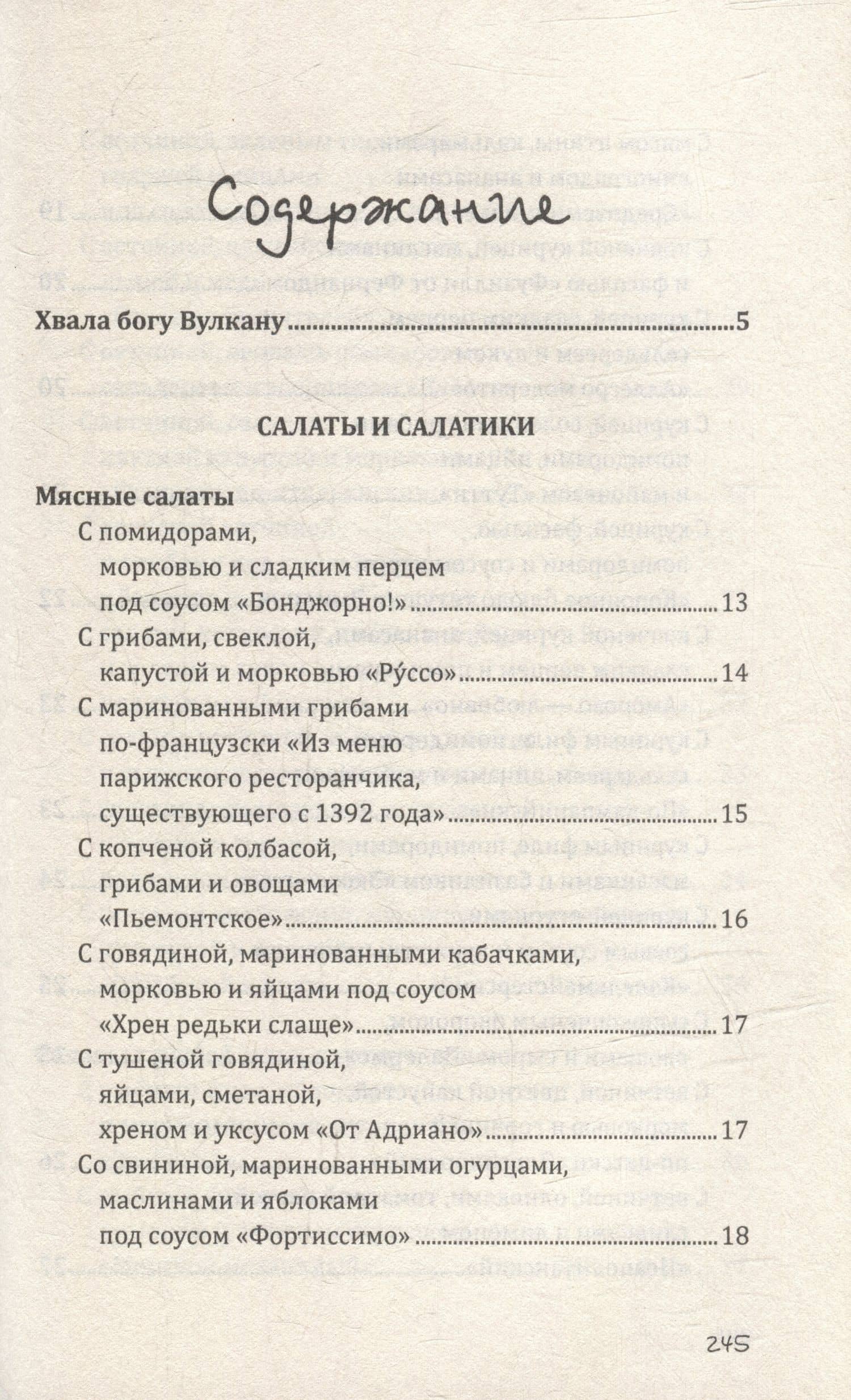 Паста, макароны, спагетти, фетучини — Гера Марксовна Треер (3)