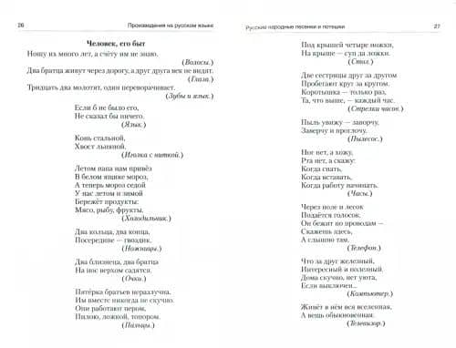 Волшебная шкатулка. От 3 до 5 лет. Хрестоматия для дошкольников — Шарль Перро (2)
