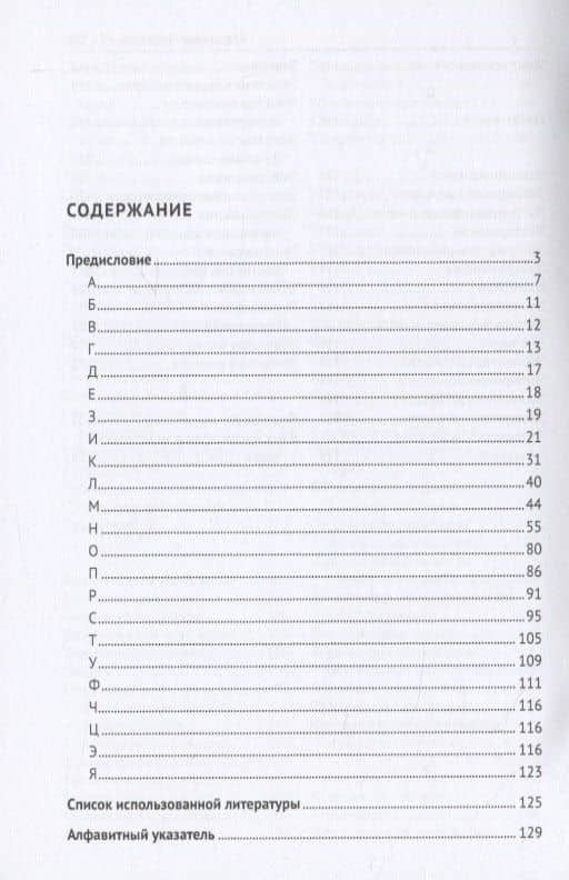 Научная деятельность: основные понятия — Сергей Александрович Лебедев (2)