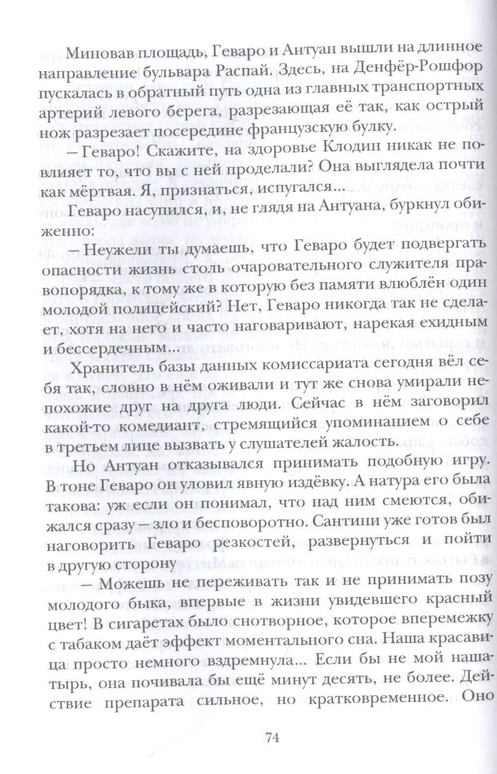 Избранный — Максим Адольфович Замшев (3)