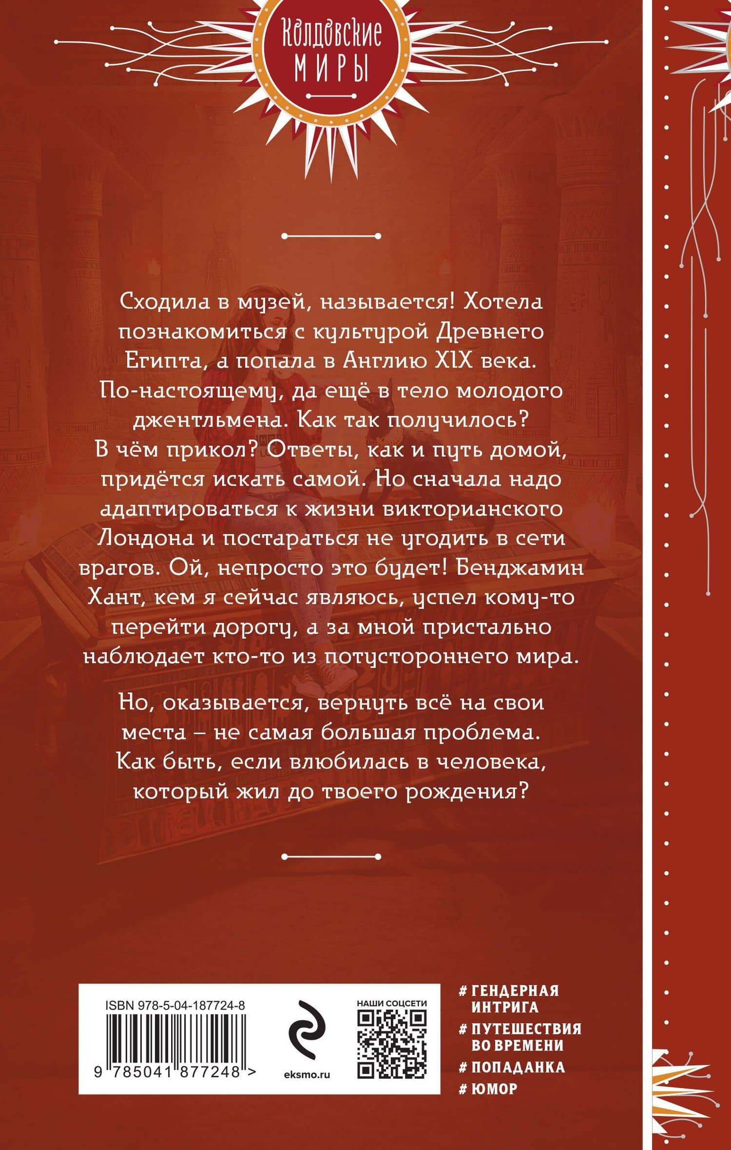 Игры кошачьей богини — Ирина Игоревна Фельдман (2)