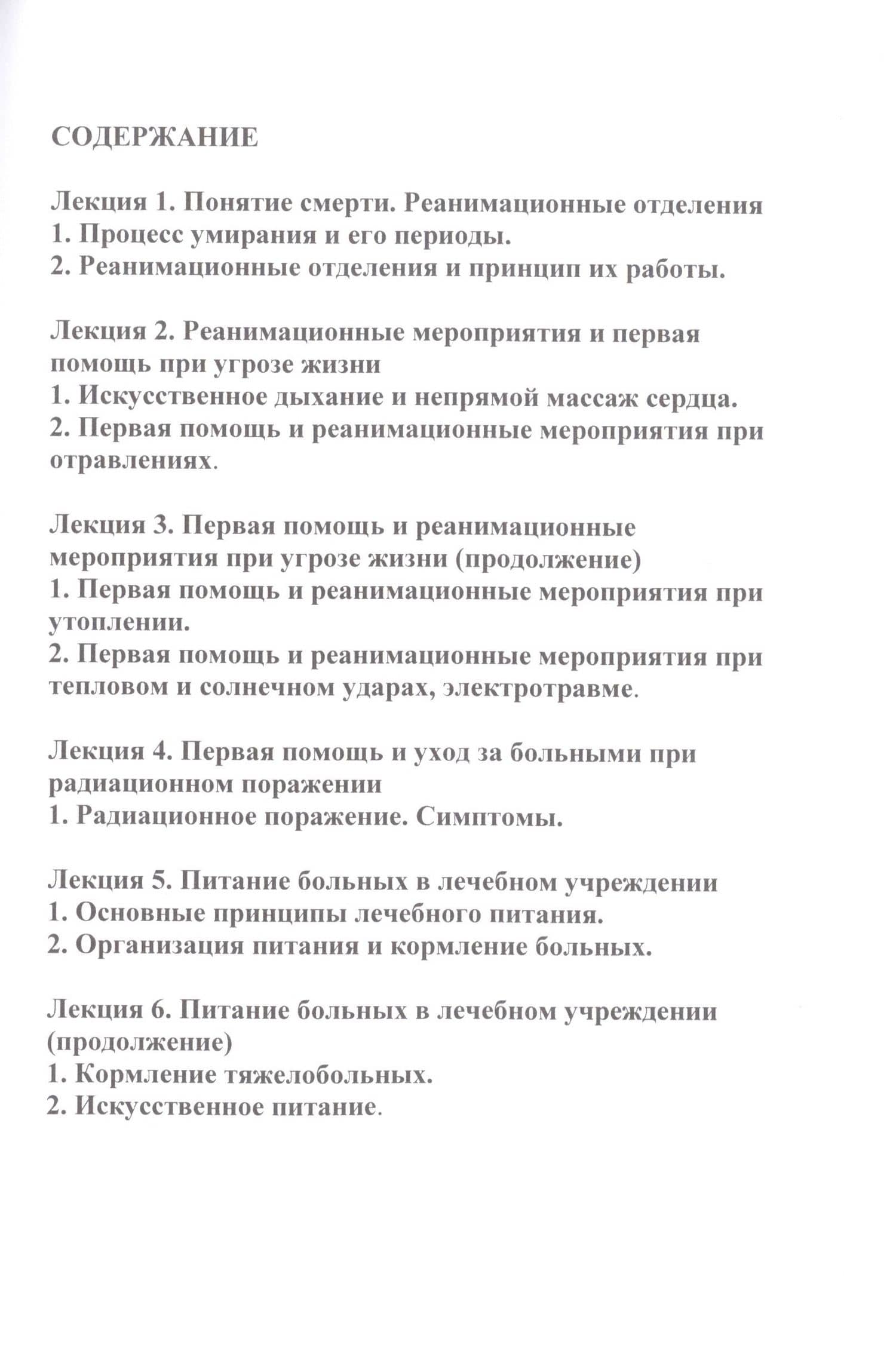 Общий уход — Вера Алескандровна Подколзина (2)