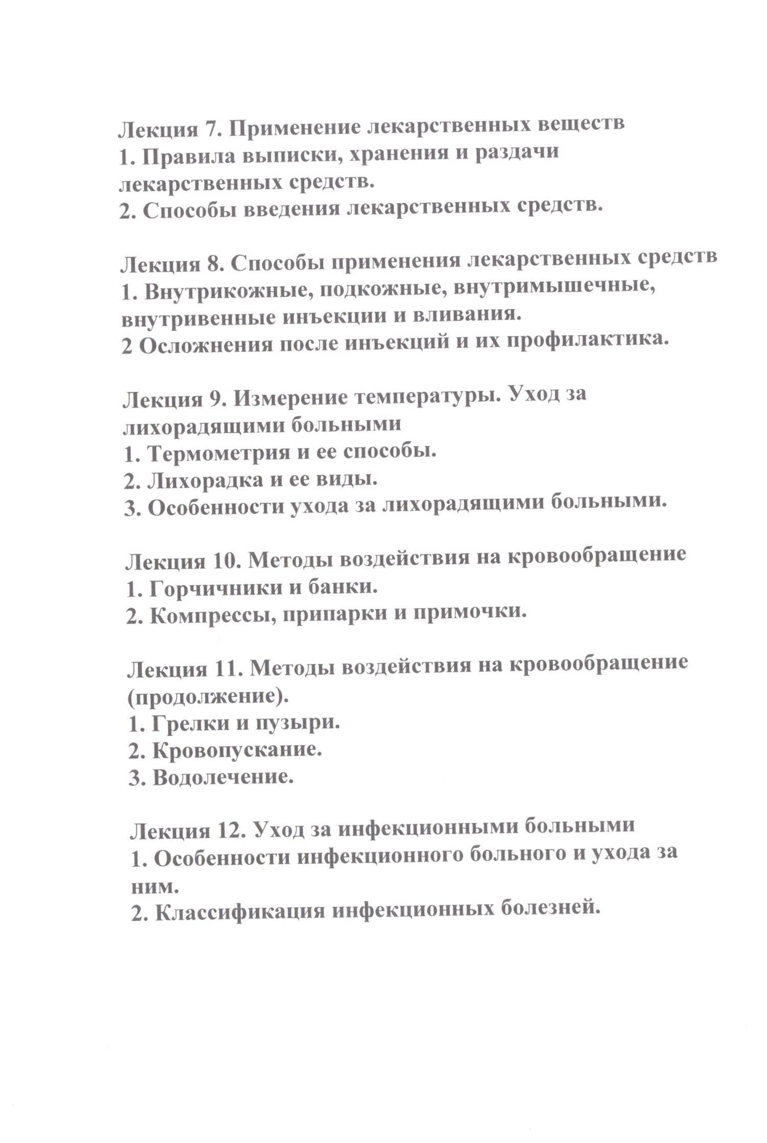 Общий уход — Вера Алескандровна Подколзина (3)
