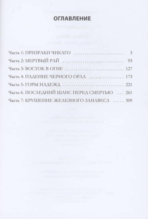 Гибель: Война. Умереть, чтобы убивать — Kilian Draiden (2)