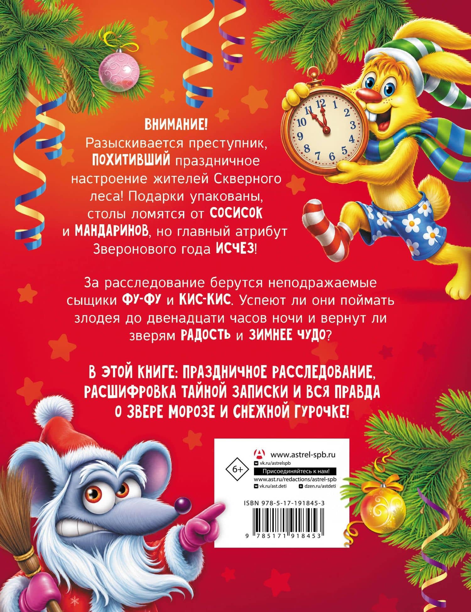 Звероновый год — Екатерина Александровна Матюшкина (2)