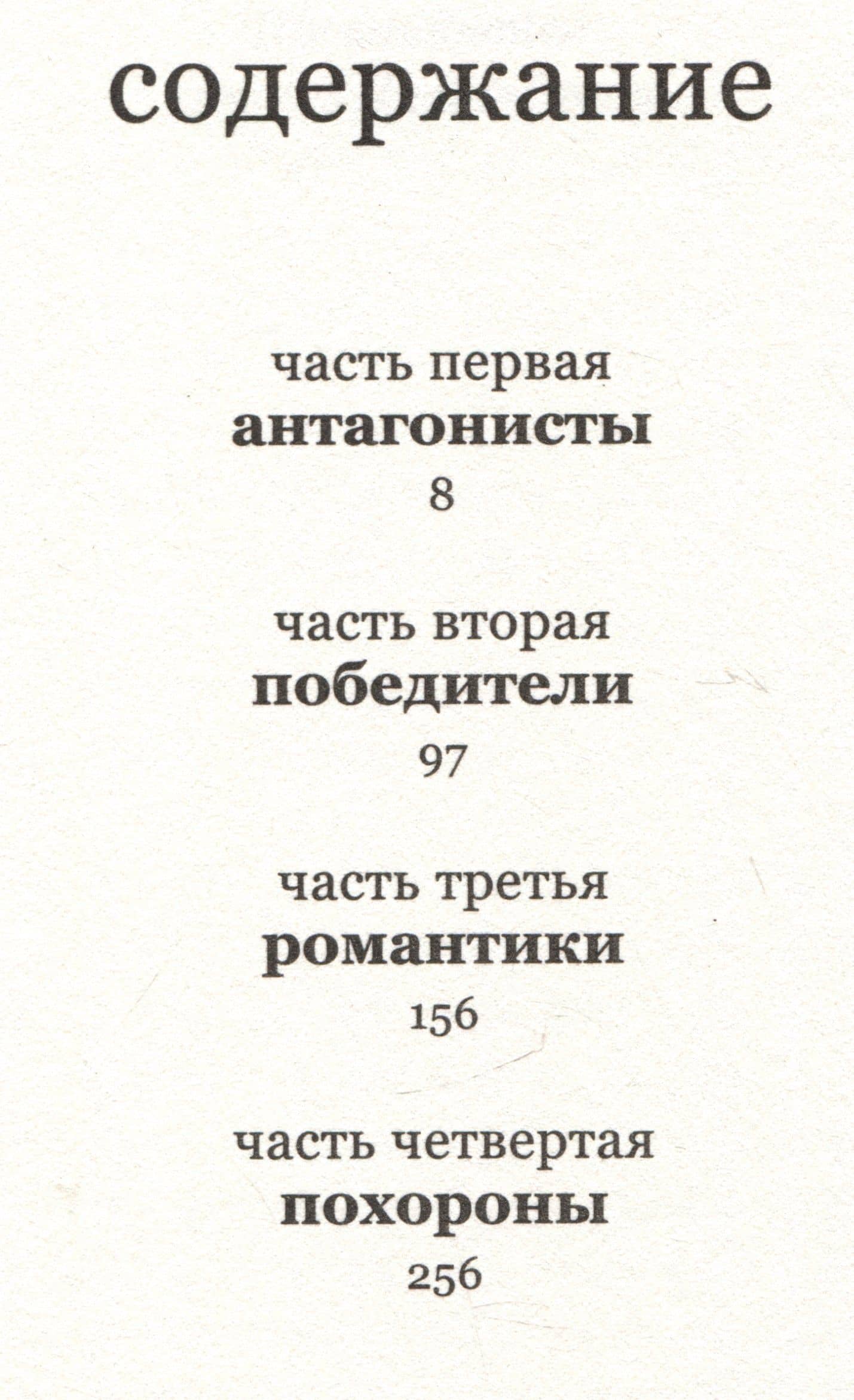Друзья и герои. Балканская трилогия. Том 3 — Оливия Мэннинг (2)