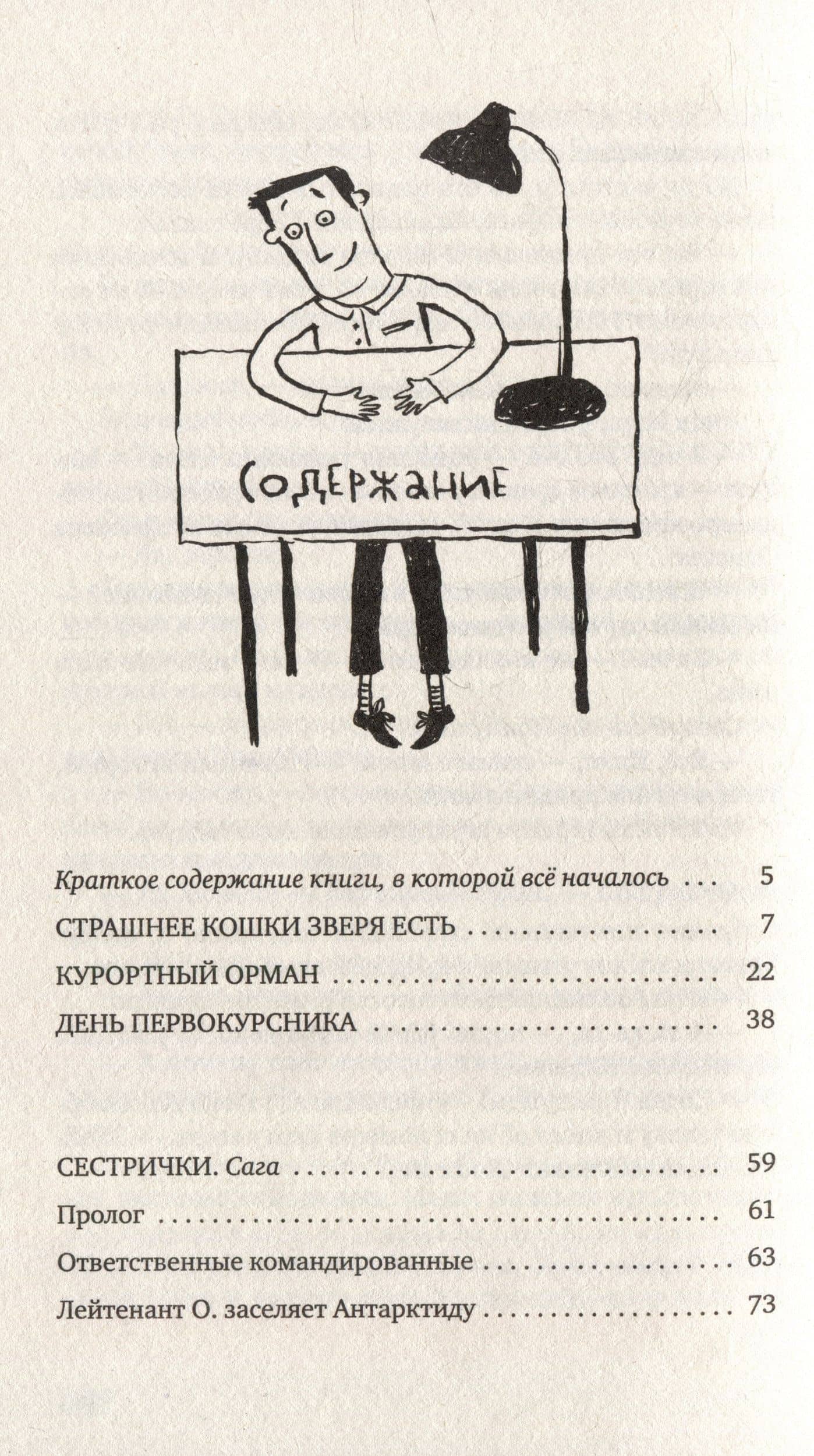 Страшно / Смешно (комплект из 2-х книг) — Андрей Валентинович Жвалевский (3)