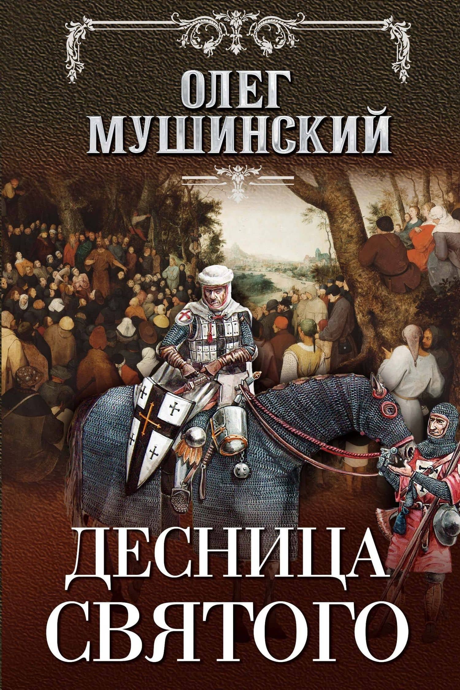 Обложка книги