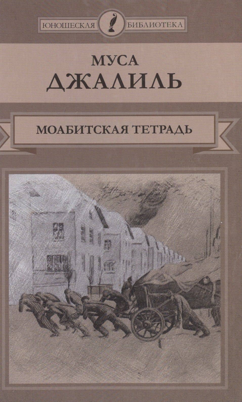Обложка книги