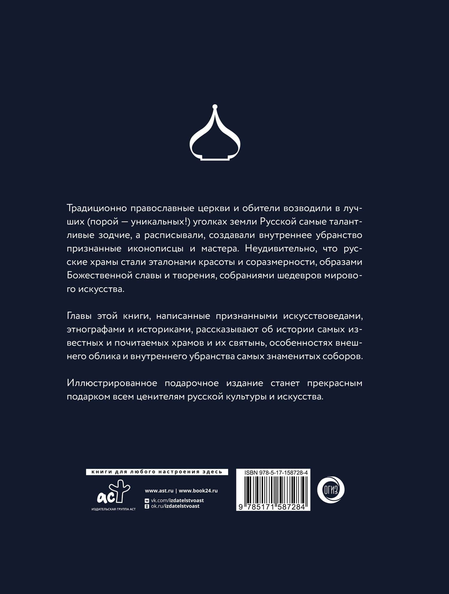 Храмы России — Вера Михайловна Бокова (2)