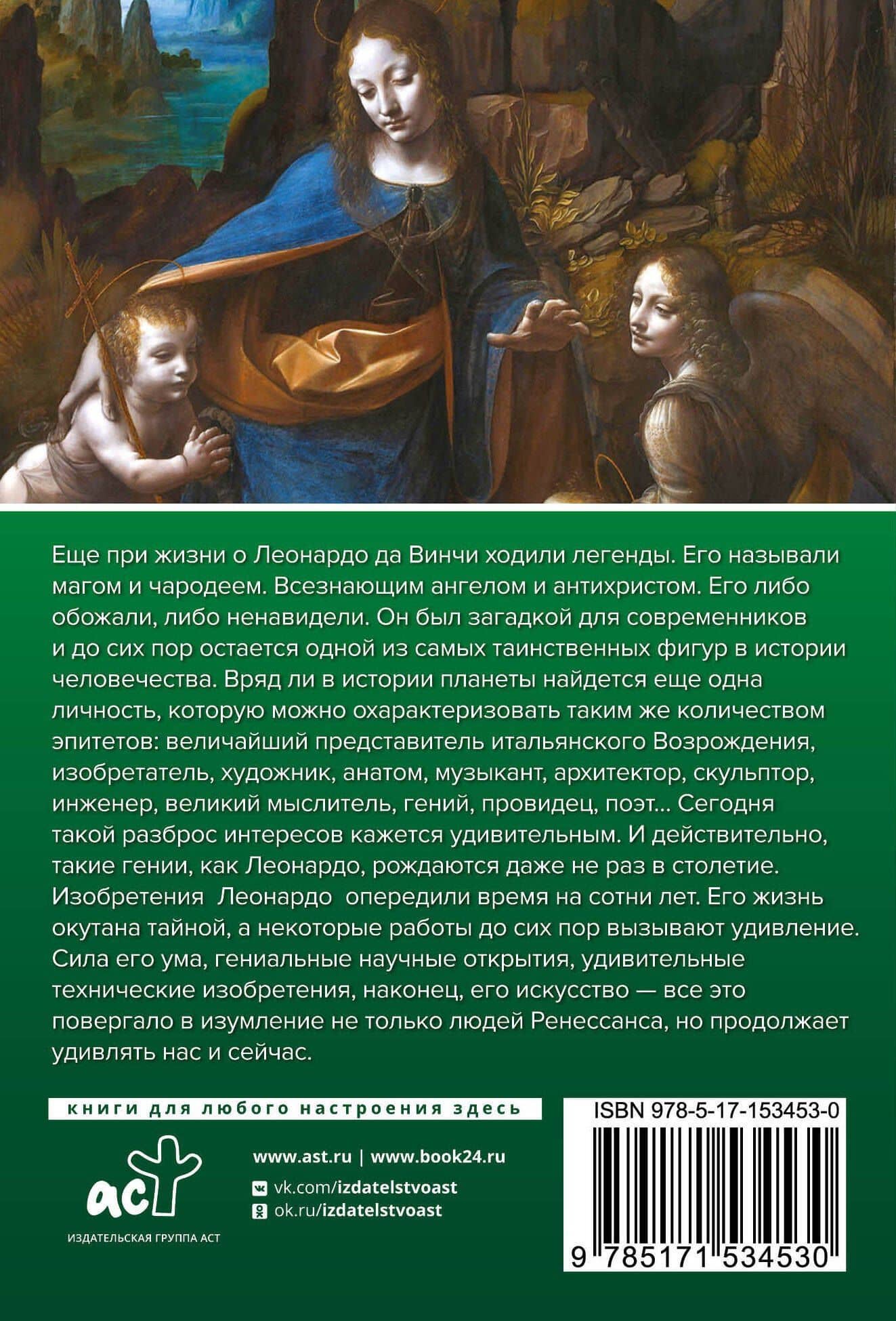 Шедевры классики. Галерея живописи — Николай Николаевич Непомнящий (3)
