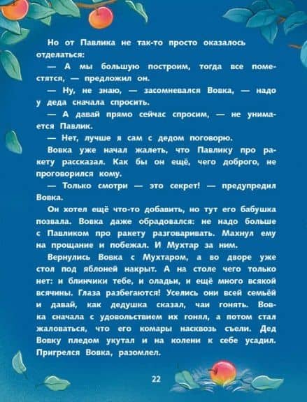 Он первый начал — Татьяна Сергеевна Рабцева (3)