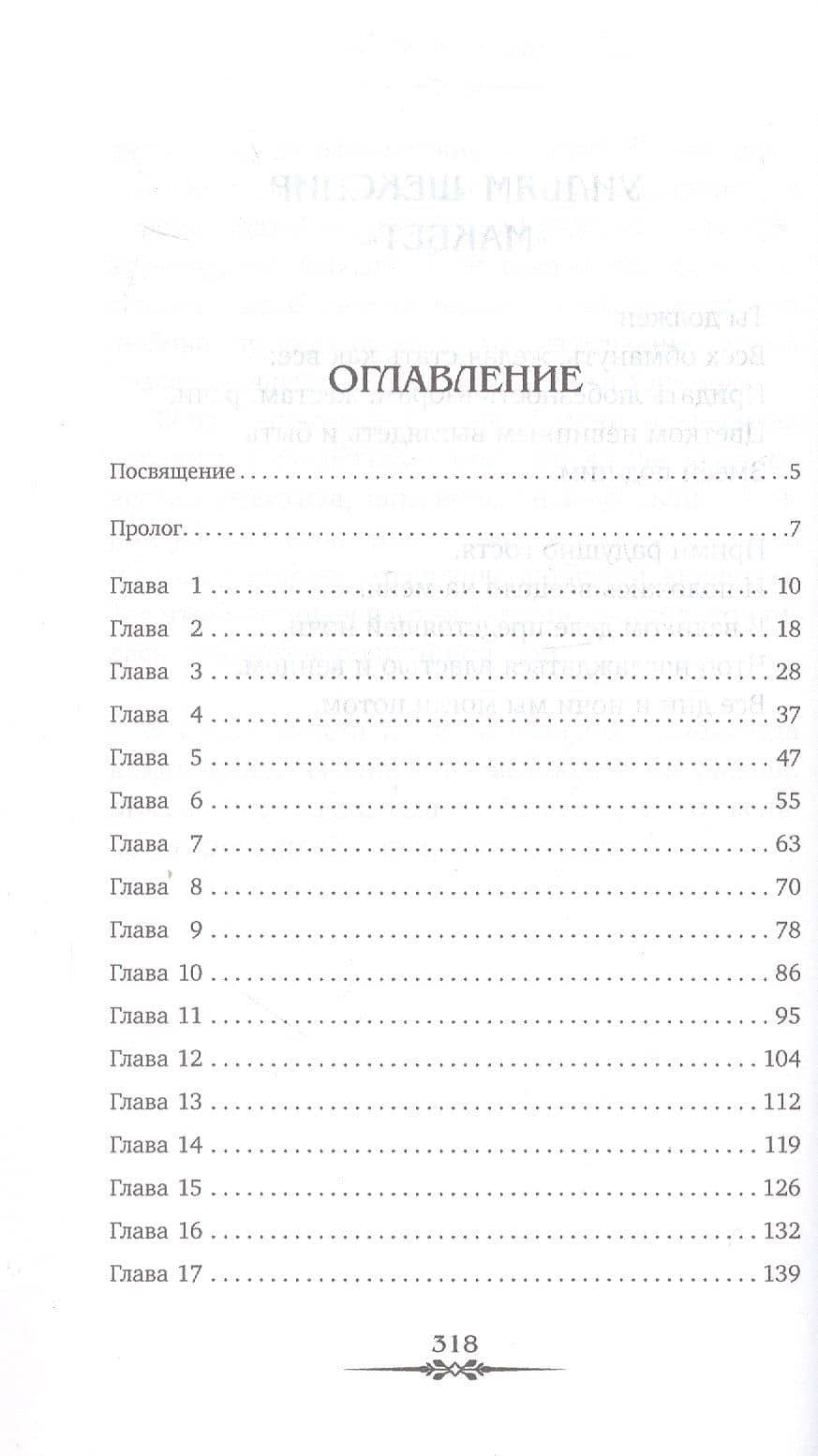 Кровь и молоко — Катерина Райдер (2)