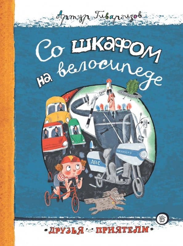 Обложка книги