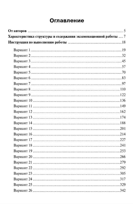 ЕГЭ-2027. Биология. Подготовка к ЕГЭ-2027. 30 тренировочных вариантов по демоверсии 2027 года. Учебно-методическое пособие — Сергей Ильич Колесников (2)